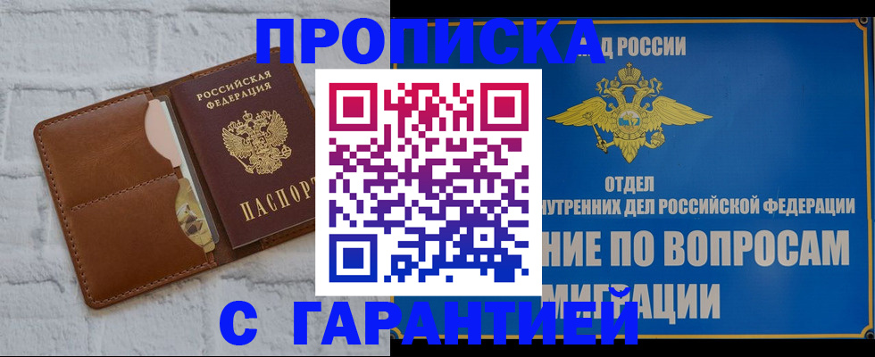 временная регистрация адрес в Юрьев-Польском